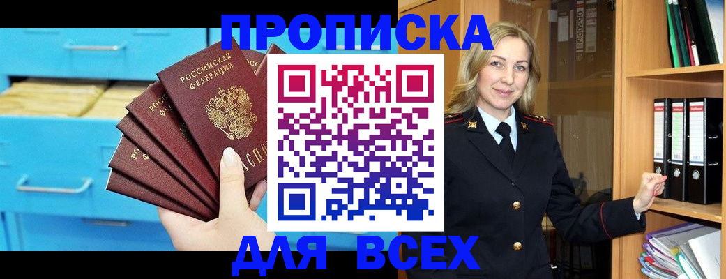 прописка иностранных граждан в Шали
